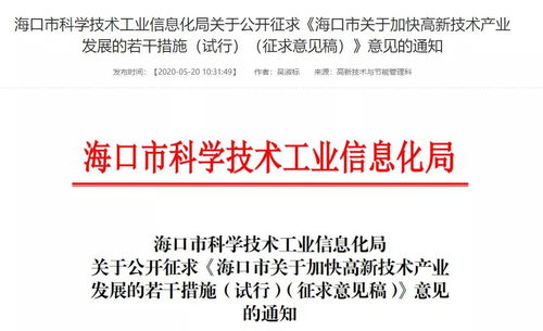 申報 距離第二批高企認定申報截止時間還有50天,還沒提交申報的企業要抓緊啦