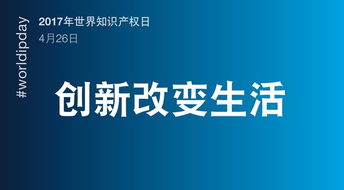 什么是知識產權